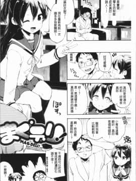 [4K漢化組][ほた。] ラブみごろ。_010