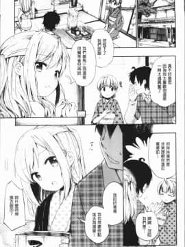 [4K漢化組][ほた。] ラブみごろ。_035