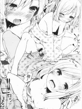 [4K漢化組][ほた。] ラブみごろ。_054