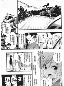 [4K漢化組][ほた。] ラブみごろ。_063
