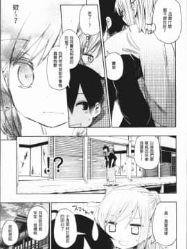 [4K漢化組][ほた。] ラブみごろ。_069