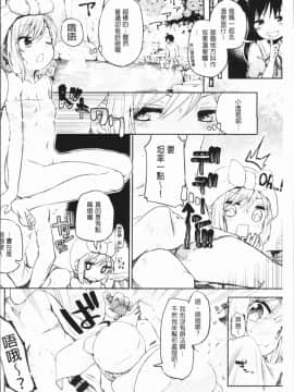 [4K漢化組][ほた。] ラブみごろ。_072