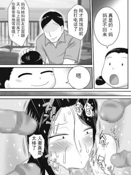[フリーハンド魂][イベント本ノマトメCH.1][中国翻訳]_15