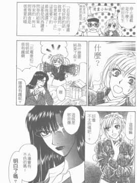 [紺條夏生] エロチカ200X [中]_068