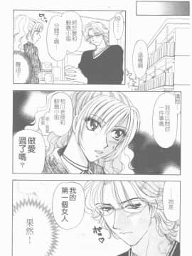 [紺條夏生] エロチカ200X [中]_070