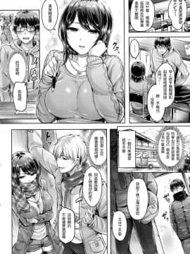[オクモト悠太] ハメちち！ + メロンブックス限定特典 愛愛專門 + 蜜瓜限定特典_013