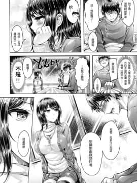 [オクモト悠太] ハメちち！ + メロンブックス限定特典 愛愛專門 + 蜜瓜限定特典_015