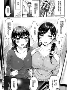 [オクモト悠太] ハメちち！ + メロンブックス限定特典 愛愛專門 + 蜜瓜限定特典_061
