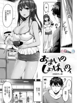[オクモト悠太] ハメちち！ + メロンブックス限定特典 愛愛專門 + 蜜瓜限定特典_062