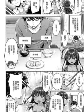 [オクモト悠太] ハメちち！ + メロンブックス限定特典 愛愛專門 + 蜜瓜限定特典_065
