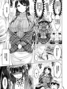 [オクモト悠太] ハメちち！ + メロンブックス限定特典 愛愛專門 + 蜜瓜限定特典_150