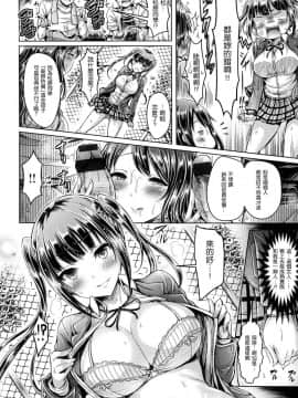 [オクモト悠太] ハメちち！ + メロンブックス限定特典 愛愛專門 + 蜜瓜限定特典_155