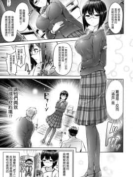 [オクモト悠太] ハメちち！ + メロンブックス限定特典 愛愛專門 + 蜜瓜限定特典_188