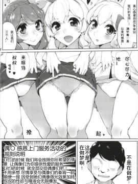 (芸能人はカードが命!14) [フロム脳患者の会 (ティラヌー)] アイカツサンクスデリバリー (アイカツ!)[匿名翻嵌_004
