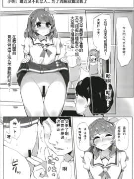 (芸能人はカードが命!14) [フロム脳患者の会 (ティラヌー)] アイカツサンクスデリバリー (アイカツ!)[匿名翻嵌_011