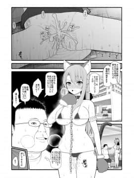 (同人誌) [EsuEsu] メス豚催眠アプリ (オリジナル)_15_mesu_15
