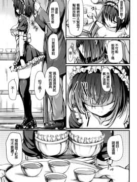 [きょくちょ] Maiden Breed (COMIC BAVEL 2016年10月号)_P057