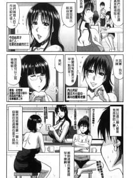[風的工房][甲斐ひろゆき] 欲棒瞞妻（よくぼうまんさい）_045