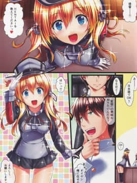(C88) [白木の小部屋 (榊MAKI)] プリンツ・オイゲン (艦隊これくしょん -艦これ-)_04