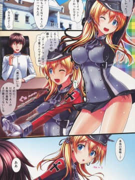 (C88) [白木の小部屋 (榊MAKI)] プリンツ・オイゲン (艦隊これくしょん -艦これ-)_11