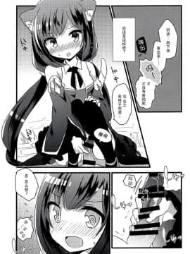 (C94) [スライム企画 (栗柚クリュー)] ぷりこねこねこねRe:Dive! (プリンセスコネクト!Re:Dive)[脸肿汉化组]_07