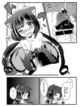 (C94) [スライム企画 (栗柚クリュー)] ぷりこねこねこねRe:Dive! (プリンセスコネクト!Re:Dive)[脸肿汉化组]_09