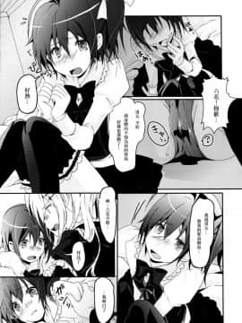 [いちかん。 (あかつき聖)] 魔王少女の契約 (中二病でも恋がしたい！) [EZR個人漢化] [DL版]_10