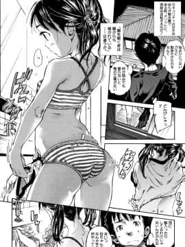 (成年コミック) [カエデミノル] コットンひゃくぱーせんと_P040