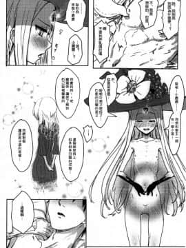 [惡人救世委員會汉化] (C93) [くれり亭 (くれりて)] 悪い子アビ～ (FateGrand Order)[中国翻訳]_05