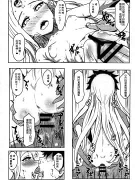 [惡人救世委員會汉化] (C93) [くれり亭 (くれりて)] 悪い子アビ～ (FateGrand Order)[中国翻訳]_11