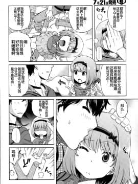 [宮野木ジジ] おにいちゃんクエスト 1 きもちだいじに (COMIC LO 2015年8月号) [中国翻訳_00000006