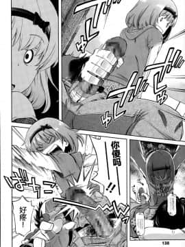 [宮野木ジジ] おにいちゃんクエスト 1 きもちだいじに (COMIC LO 2015年8月号) [中国翻訳_00000010