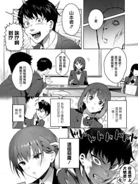 [じゃが山たらヲ] 悪魔がぼくを (COMIC 高 2018年8月号) [兔司姬漢化組] [DL版]_i_030