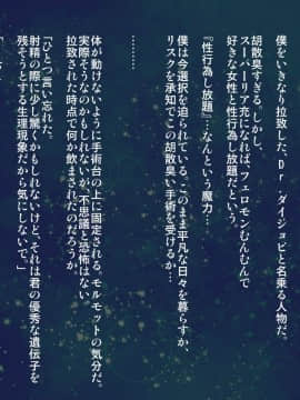 (同人CG集)[ダイジョビ研究所] 精液ボテ→お〇んこ射精 ～スーパーリア充になった僕 ドスケベビッチと精液ボテライフ～_0002