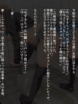 (同人CG集)[ダイジョビ研究所] 精液ボテ→お〇んこ射精 ～スーパーリア充になった僕 ドスケベビッチと精液ボテライフ～_0003