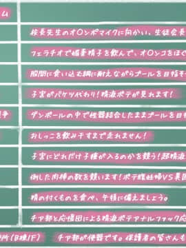 (同人CG集)[ダイジョビ研究所] 性器の対決!運動会で、おっアヘっ娘☆午前の部☆_0001