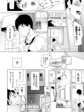 (成年コミック) [シイナ] ノラネコ少女との暮らしかた 第1-19話_01_006