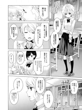 (成年コミック) [シイナ] ノラネコ少女との暮らしかた 第1-19話_06_003