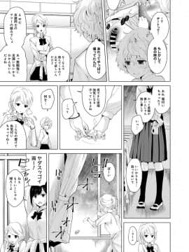 (成年コミック) [シイナ] ノラネコ少女との暮らしかた 第1-19話_06_004