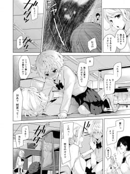 (成年コミック) [シイナ] ノラネコ少女との暮らしかた 第1-19話_06_005