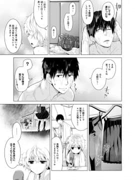 (成年コミック) [シイナ] ノラネコ少女との暮らしかた 第1-19話_06_013