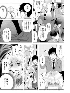 (成年コミック) [シイナ] ノラネコ少女との暮らしかた 第1-19話_07_004