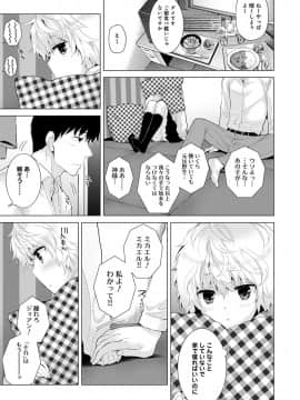 (成年コミック) [シイナ] ノラネコ少女との暮らしかた 第1-19話_07_008