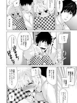 (成年コミック) [シイナ] ノラネコ少女との暮らしかた 第1-19話_07_009