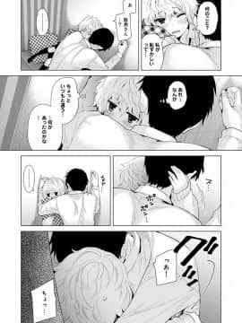 (成年コミック) [シイナ] ノラネコ少女との暮らしかた 第1-19話_07_010