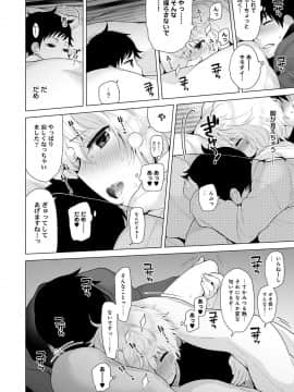 (成年コミック) [シイナ] ノラネコ少女との暮らしかた 第1-19話_08_021