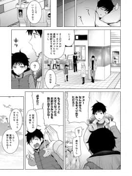 (成年コミック) [シイナ] ノラネコ少女との暮らしかた 第1-19話_08_024