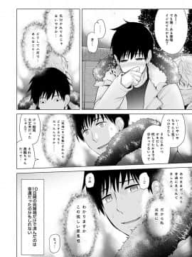 (成年コミック) [シイナ] ノラネコ少女との暮らしかた 第1-19話_08_025