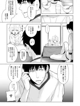 (成年コミック) [シイナ] ノラネコ少女との暮らしかた 第1-19話_10_020