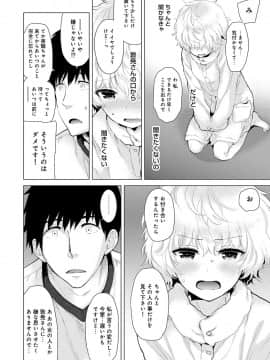 (成年コミック) [シイナ] ノラネコ少女との暮らしかた 第1-19話_10_021
